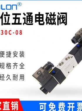 三位五通电磁控制阀220V气缸4V130/230/330/430双电中封24V气动阀
