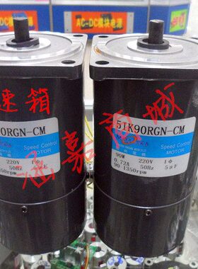 90W交流电机/51K90RGN-CM/51K90GN-CMF调速电机带刹车 可配减速箱