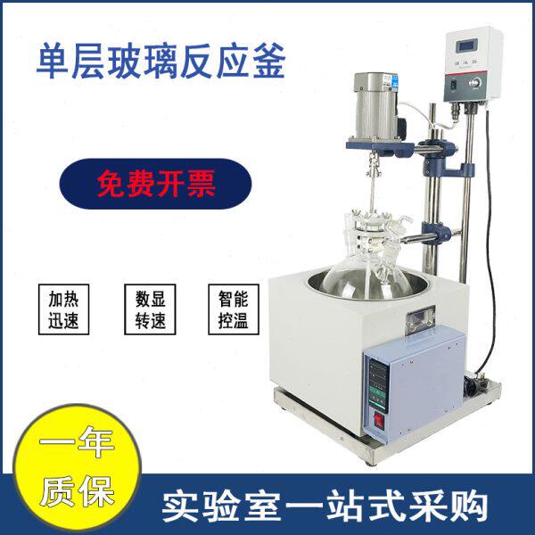 耐腐蚀数显耐高温变频固体单层玻璃恒温合成电加热反应釜专业