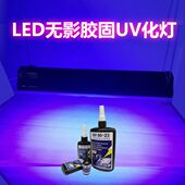 无影胶灯管uv紫外线固化灯小型迷手电筒绿油uv水晶滴胶树脂40双管