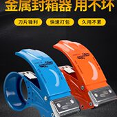 封箱器大号透明胶带切割器胶带机物流打包器5CM6CM胶布封箱机加厚