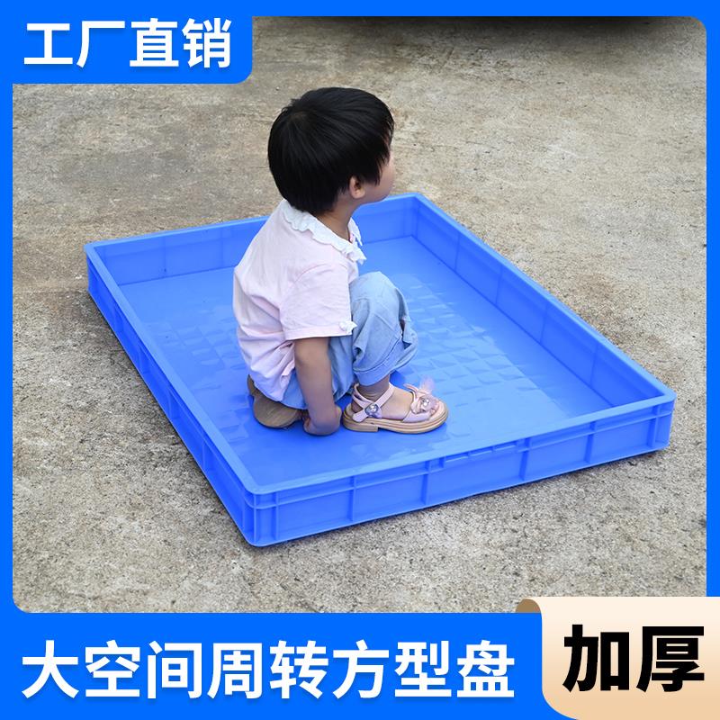 加厚塑胶周转箱特大号塑料箱子方盘物料托盘长方形零件浅盘子胶盘