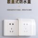 86型卫生间浴室防水一体自粘防水罩连体墙壁插座遮挡盒电源防溅盒