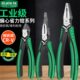 老A专业级铬钒钢多功能钢丝钳省力老虎钳电工尖嘴钳斜嘴钳8 6英寸