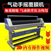 零派1.6米手动覆膜机 硅胶轮手动冷裱机 气动升降KT板裱膜裱板机