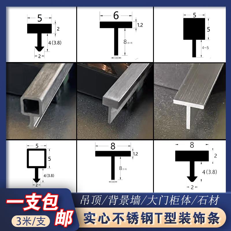 不锈钢型条金属装饰条压边条瓷砖收口条木门阳角线电视背景实心