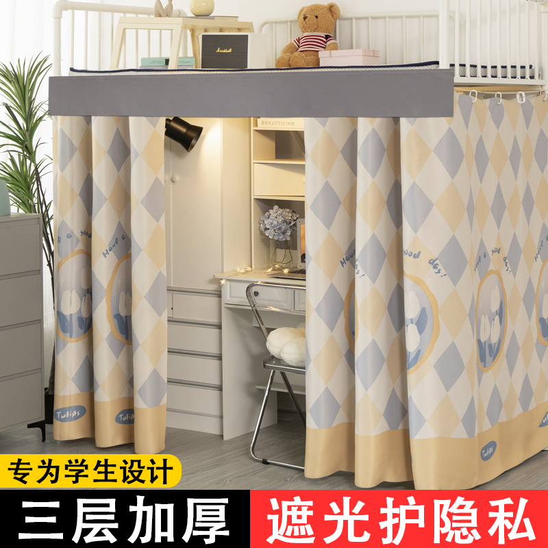 下铺专用帘子大学生宿舍床帘y上铺强遮光加厚寝室少女风下桌遮挡