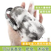 香皂搓澡袋洗澡打泡网袋肥皂搓澡神器放碎皂袋收纳网兜袋可挂式