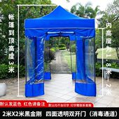 户外帐篷摆摊用冬天保暖透明围布大伞冬季 抗寒室内外前后两门通道