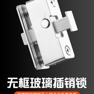 顶谷平移无框阳台门窗插销锁推拉玻璃门限位器卫生间玻璃移门锁扣