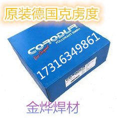 德国克虏度Coroloy SE 6/40焊丝钴基 合金 堆焊焊丝耐磨焊丝焊条