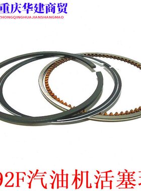 192F汽油机活塞环/7.5千瓦/8千瓦/9500汽油发电机活塞环