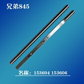 双针车分离针杆 6845针杆转角针杆 工业缝纫机零件 兄弟双针机845