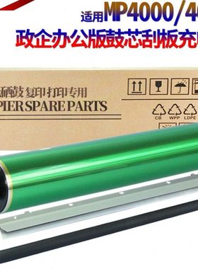 适用 理光MP 350 450 1035 2035 2045 3035 3045 MP 3500 4500 40