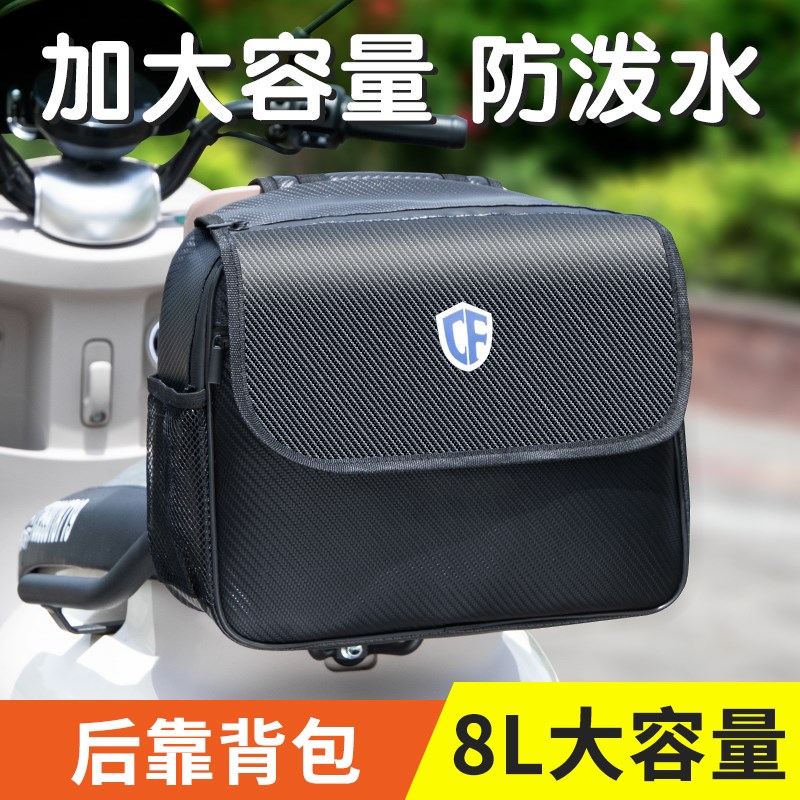 电动车储物包后尾包挂包国标电动自行车后L座头盔雨衣收纳靠背包