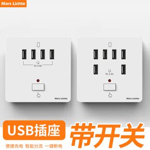 86型暗装USB插座四4孔六孔带开关手机充电多孔位220V转5V电源插座