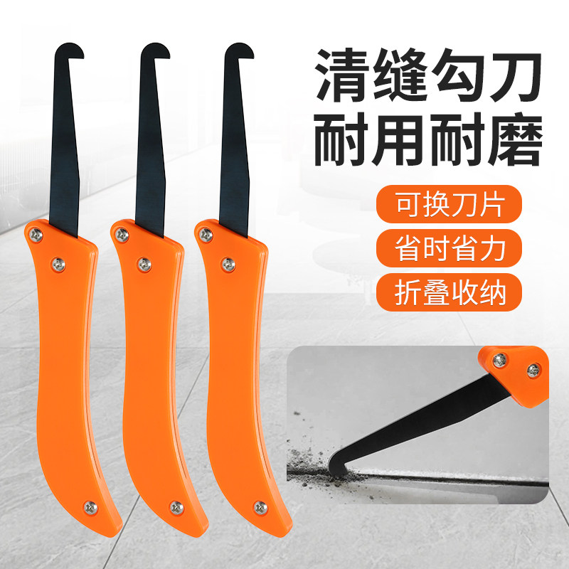 美缝勾缝刀清缝清理抠缝神器疏缝美缝剂瓷砖缝隙专用铲钩施工工具