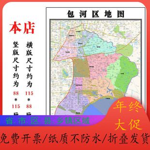 包河区地图1.15m合肥市安徽省折叠版初中小学生成人书房装饰画
