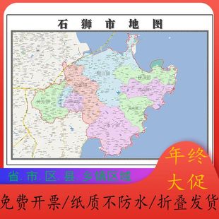 石狮市地图1.15m福建省泉州市折叠版装饰画会议室客厅办公室壁画
