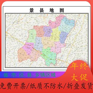 景县地图1.15m河北省衡水市折叠版装饰画客厅沙发墙面壁画贴图