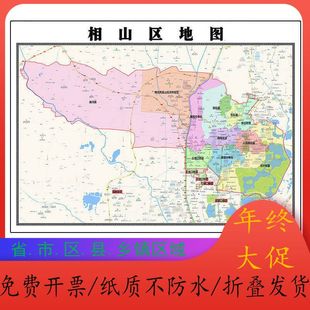 相山区地图1.15m淮北市安徽省折叠版公司会议办公室装饰画