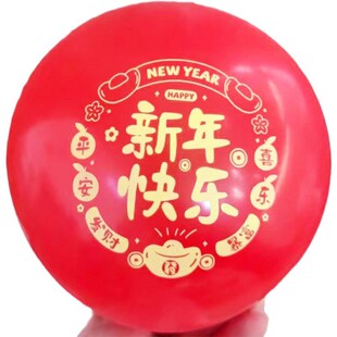 2025蛇年印花装饰气球新年春节过节店庆活动装饰布置气球