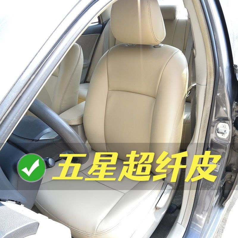 kyx现做汽车包座椅座套翻新换皮包皮卡罗拉雷凌思域凌派CX4奥