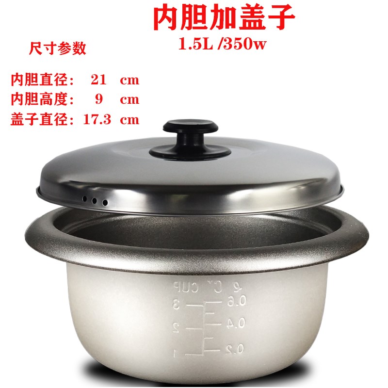 老式电饭锅通用内胆内锅胆加厚不粘蜂窝2L3L4L5L内层