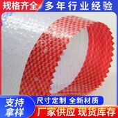 PE彩条布篷布盖布三色四色布塑料防雨菜籽布覆膜汽车篷布堆场覆盖