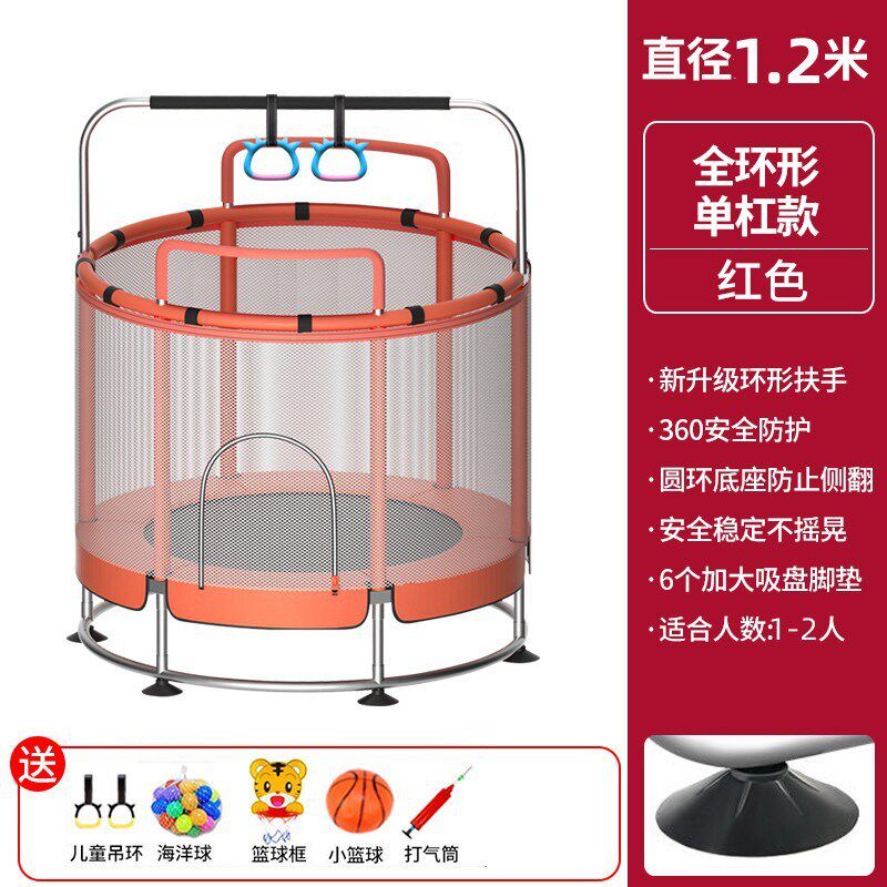 圆形底座蹦蹦床室内小型家用跳跳床儿童运动健身带护网家庭蹭蹭床