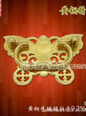 富贵蝙蝠纯铜拉手 仿古古典横式提手 抽屉木箱配件中式铜活CYH151
