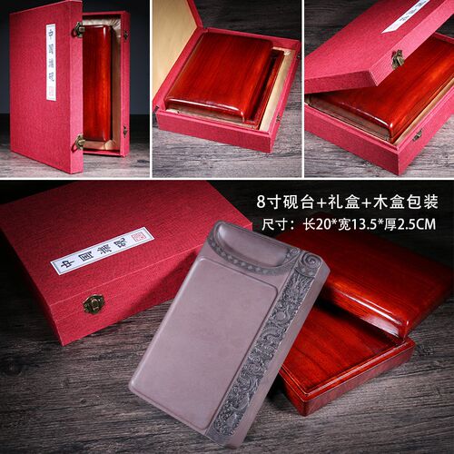 文博源头8寸鱼化龙方10寸书法带盖木盒送礼收藏四大名砚端砚