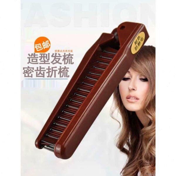 男女造型梳子两用密齿梳子旅行便携随身折叠梳子儿童宝宝分线编发