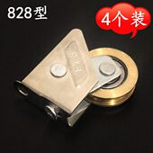 4个装 推拉门平移门滑轮滚轮门窗配件 828型铝合金门窗滑轮铜轮老式