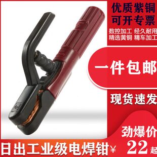 日出电焊钳500A600A紫铜隔热工业级焊夹焊把钳接地夹配件不烫手