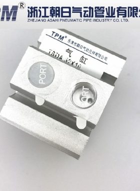 朝日TSDA气缸 薄型气缸TSDA25X5/10/15/20/25/30/35/45/100全型号