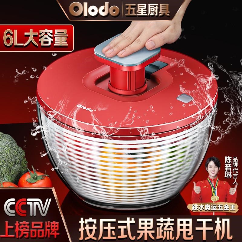 蔬菜快速脱水器i沙拉手动甩干机沙律沥水神器沥水篮大容量家用洗