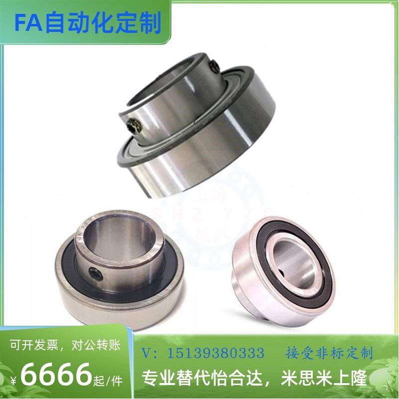 外圈平面轴承带顶丝 RB/CSB202 203x 204 205 206 207 208 209 21