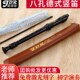 嘉德瑞德式 乐器 8孔高音竖笛初学入门6孔小学生儿童六孔八孔笛子G
