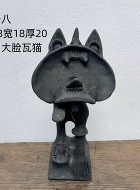 古旧空间装饰老瓦猫摆件侘寂x风艺术造型摆件老物件装饰入门玄关