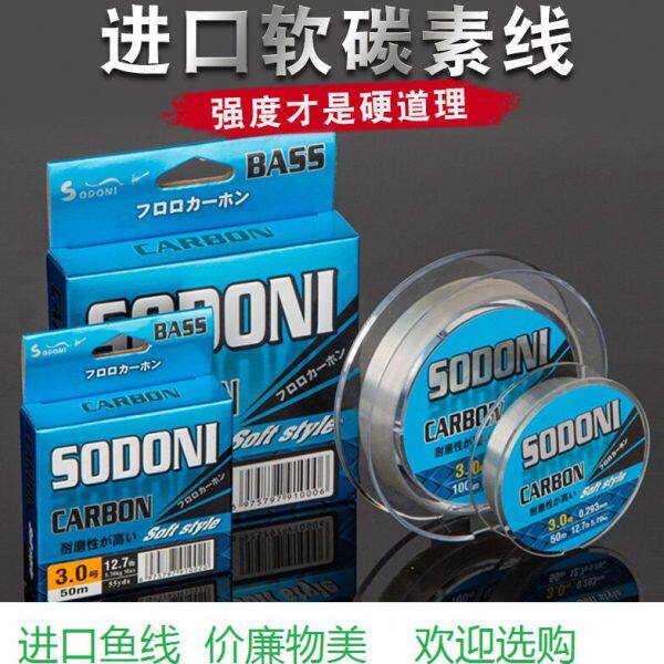 渔魁软碳鱼线碳线 全碳主线子线50米100米碳素线 海钓 路亚前导线