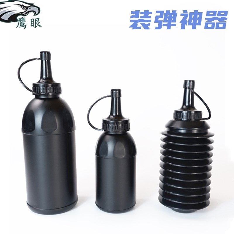 加弹神器 水弹装弹瓶通用快速加z蛋填装水弹7-8mm水晶弹伸缩瓶子