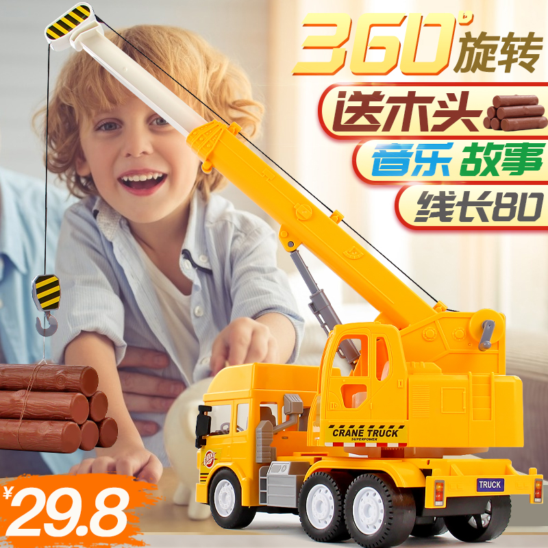 林达大号吊车玩i具儿童工程车起重机音乐小汽车模型卡车男孩0-6岁