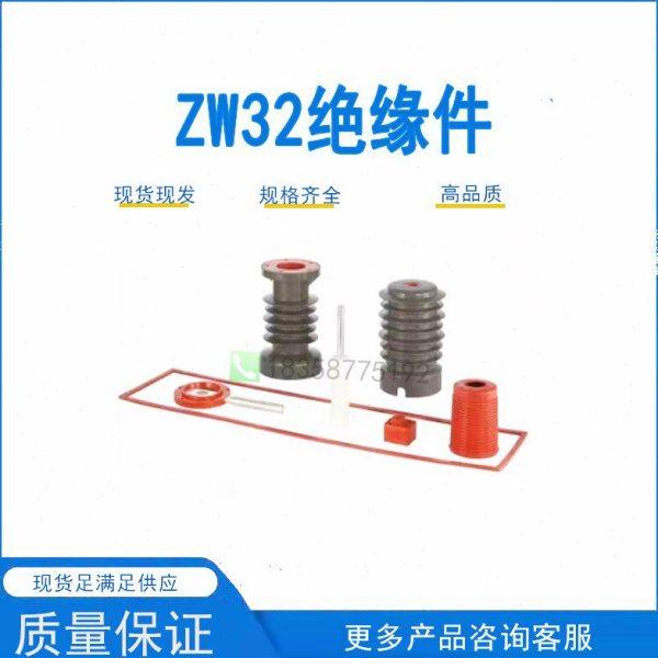 ZW32-12/630真空断路器绝缘筒 安装支架 机构 配件 华兰 拉杆,五金/工具,高压自动断路器,淘宝优惠券,粉丝福利购,淘宝优惠卷