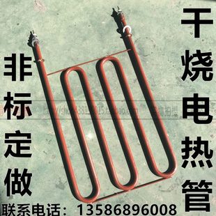 烤漆房烤铁炉子干烧加热管 Q3烘箱 烤房发热丝烘房空气电热管220V