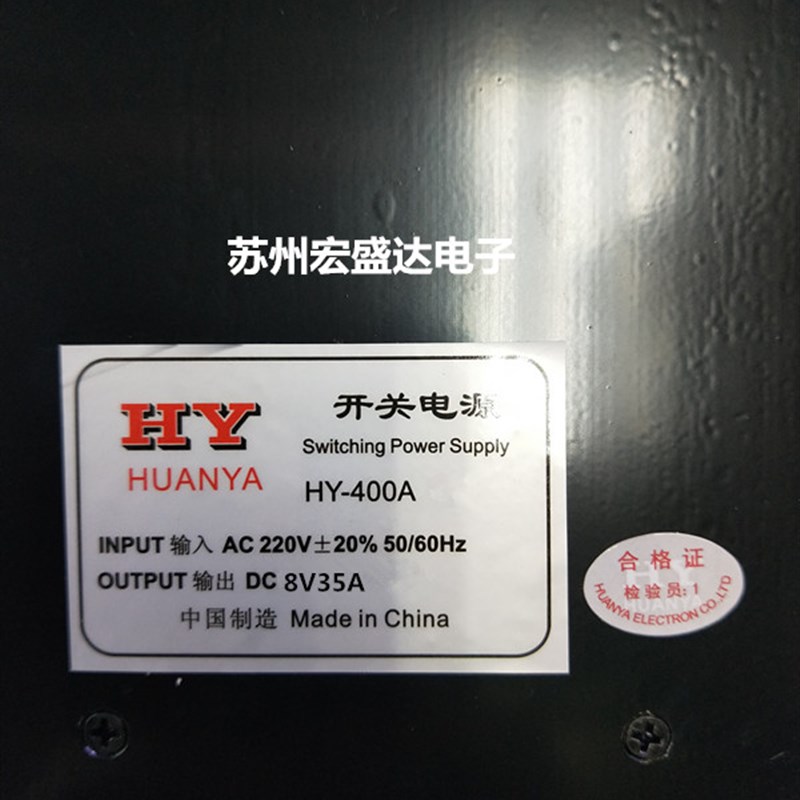 环亚开关电源 fHY-400A 8V35A  恒流恒压 广告 工程设备检测  仪