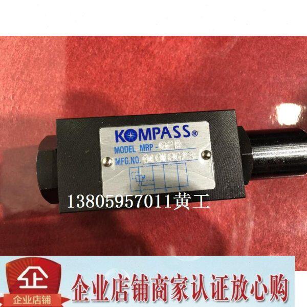 康百世KOMPASS减压阀MRA MRB MRP-04A MRP-04B MRP-04C MRP-04H-M