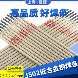 碳钢焊条J502低合金钢电焊条E5003低合金钢焊条抗裂高强度电焊条