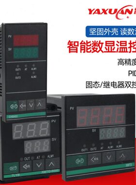 智能温控仪XMTD-6000/7000/6411/6412智能温度控制器PID控制