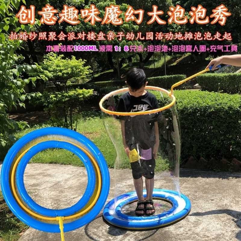 户外大泡泡道具型吹泡泡工具杆泡绳套人Z七彩泡泡圈